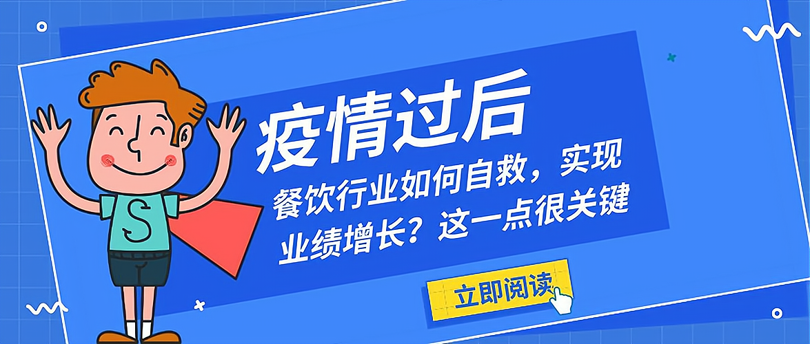 萧三餐饮管理