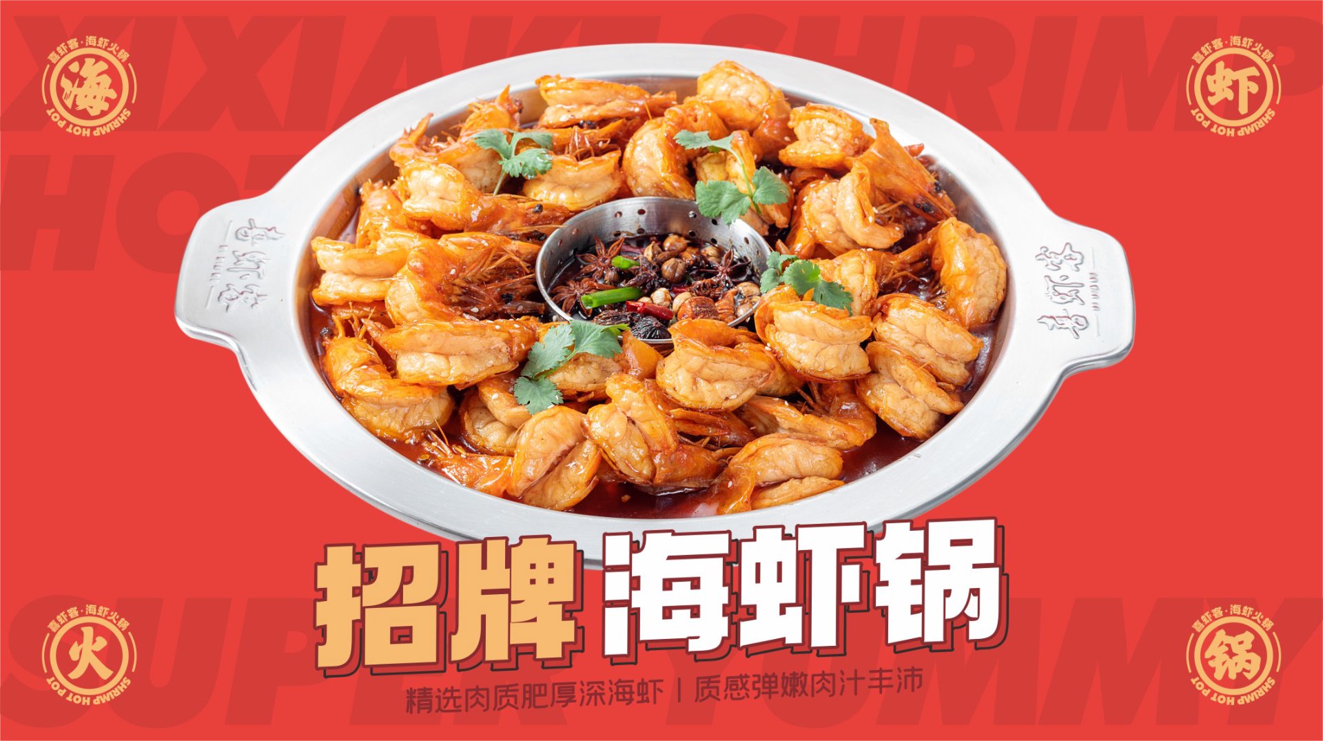 萧三餐饮管理